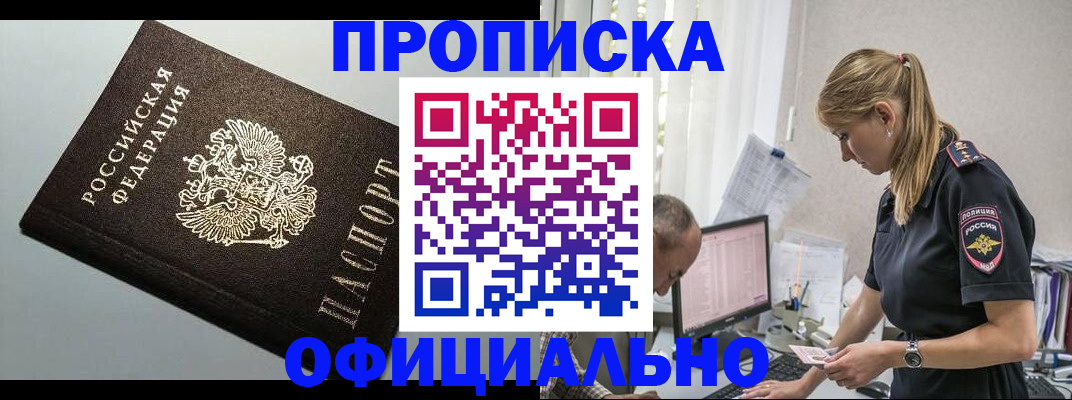 пропишу в квартире в Рассказово