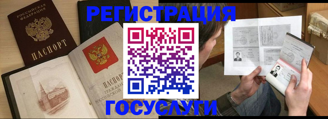 прописка в Рассказово