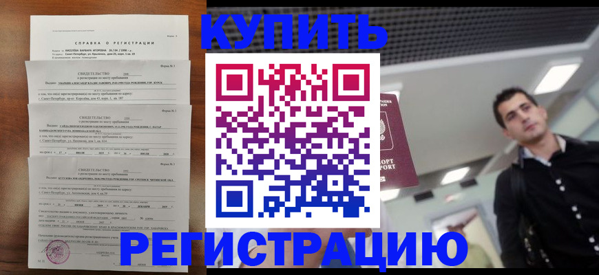 временная регистрация собственник в Рассказово