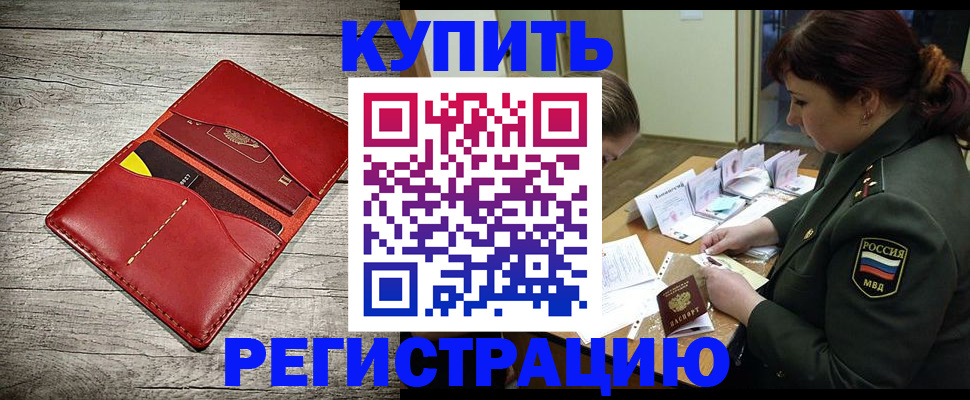 временная регистрация собственник в Рассказово