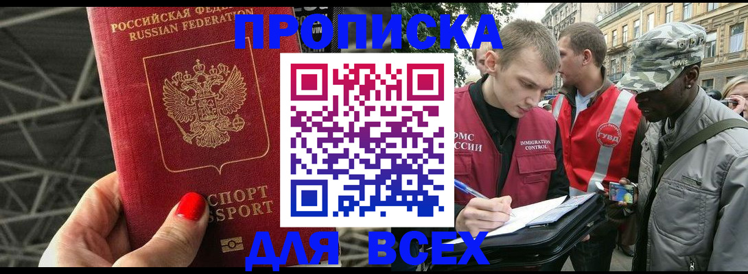 найти адрес прописки в Рассказово